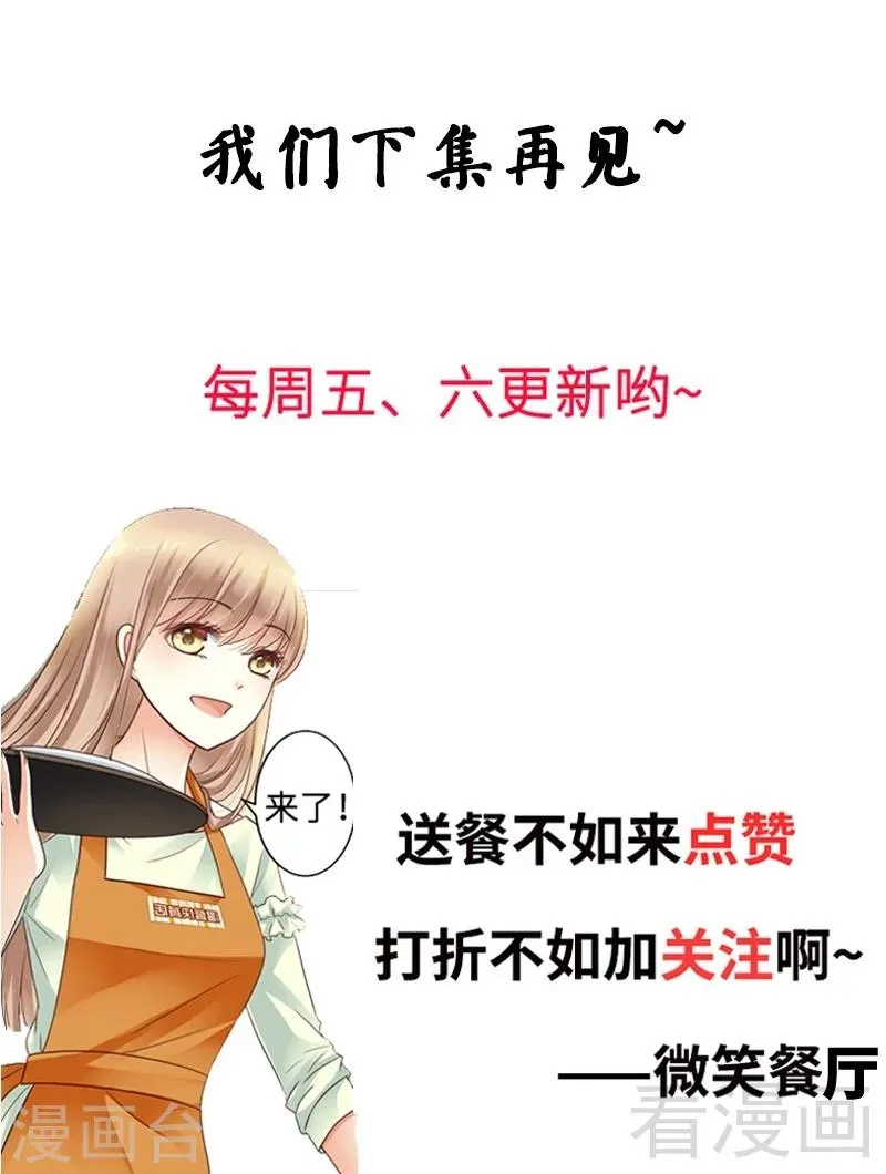 第76话 你就是不折不扣的恶魔 第34页
