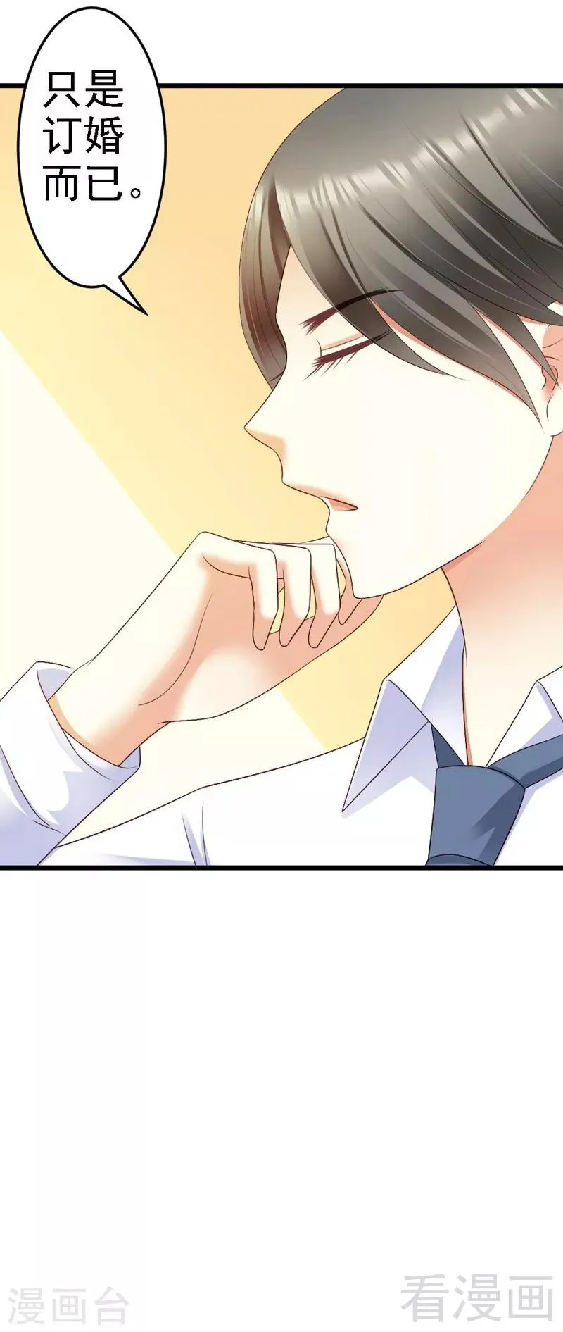 第83话 其他人都可以就她不行 第29页