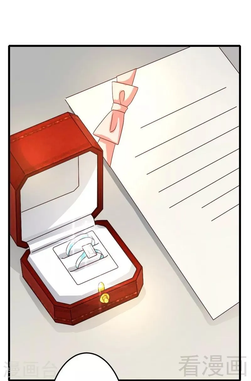 第84话 订婚典礼 第12页