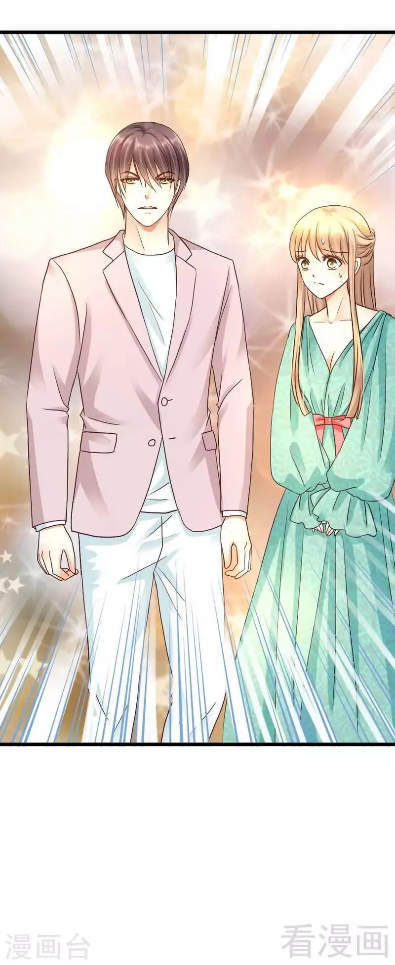 第84话 订婚典礼 第19页