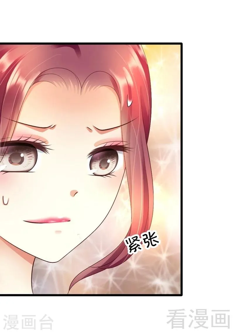 第84话 订婚典礼 第24页