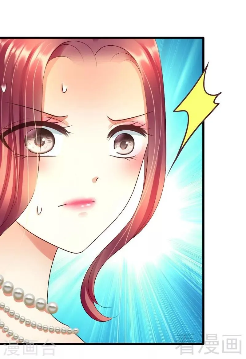 第84话 订婚典礼 第34页
