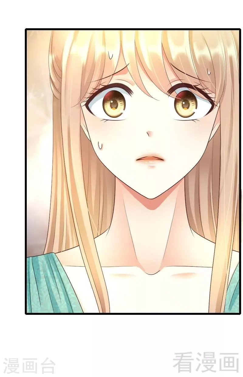 第84话 订婚典礼 第35页