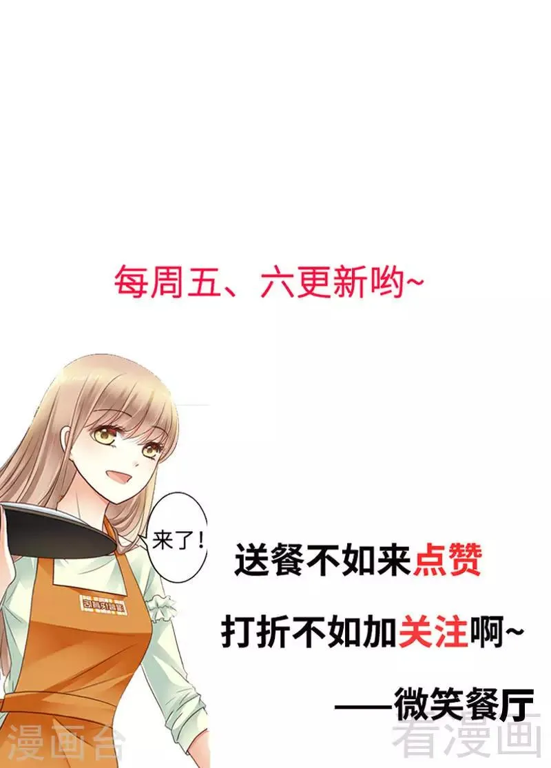 第84话 订婚典礼 第36页