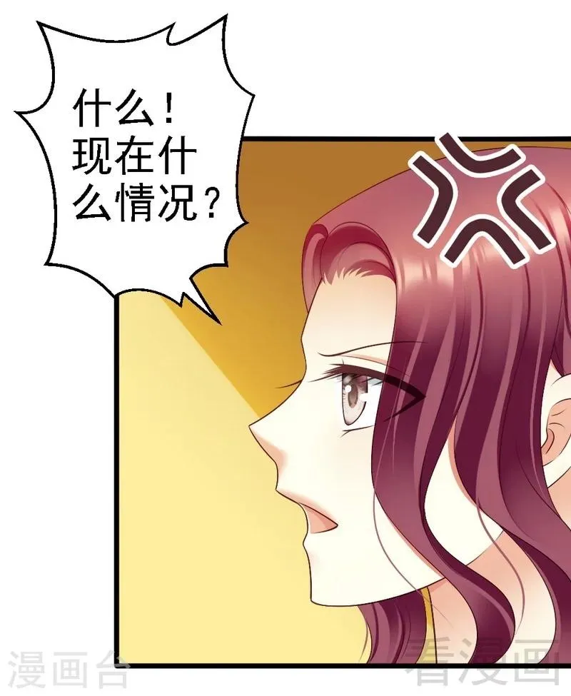 第88话 仿佛是一家人 第3页