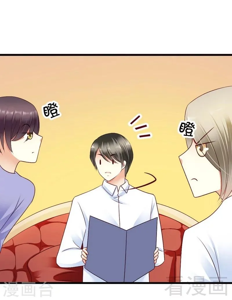 第99话 道歉 第31页