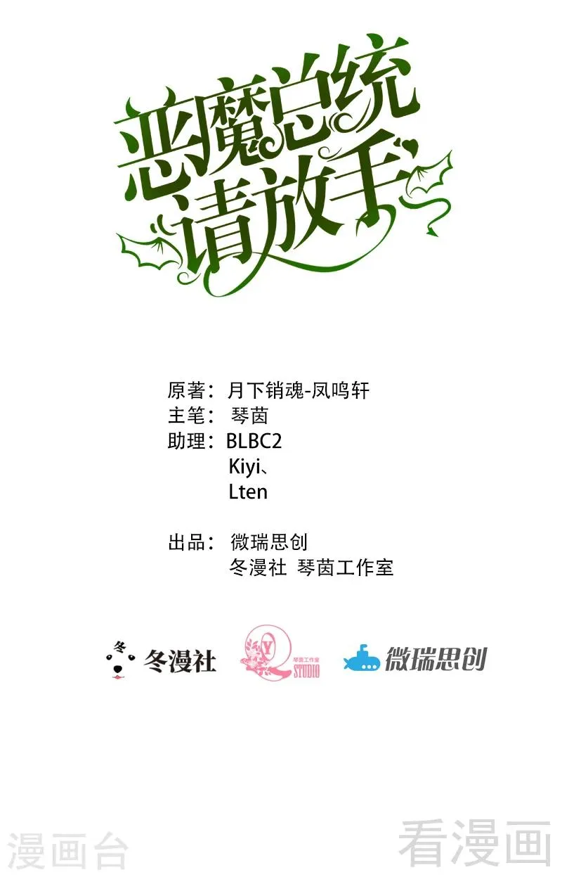 第104话 挽留 第1页