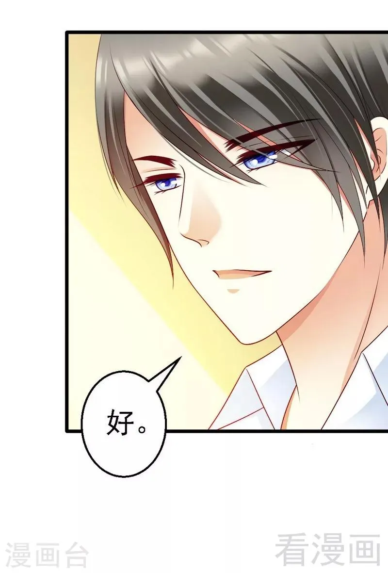 第104话 挽留 第17页