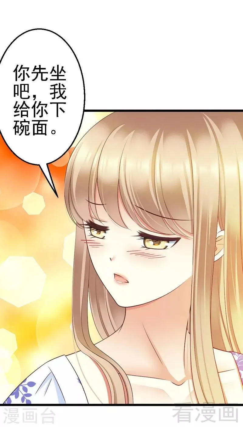 第104话 挽留 第20页