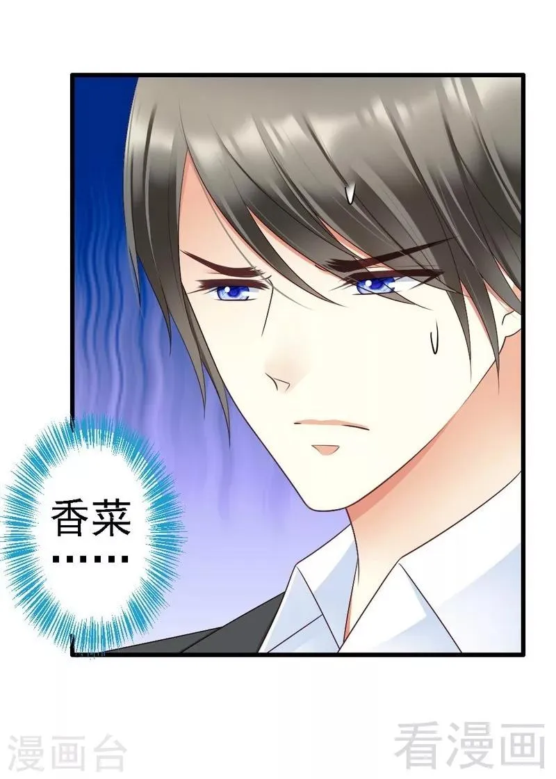 第104话 挽留 第22页