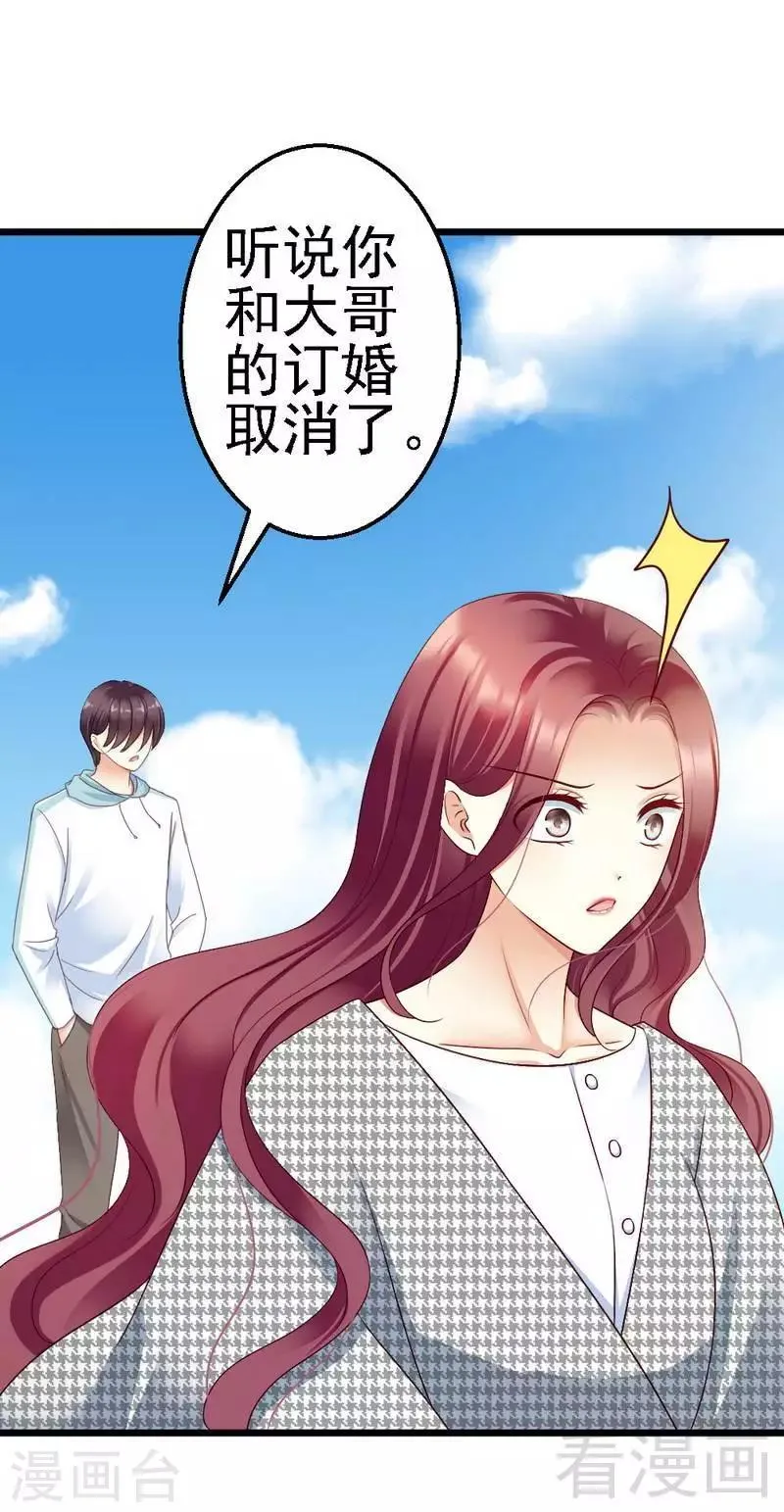 第104话 挽留 第31页