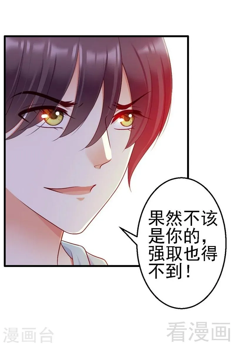第104话 挽留 第32页