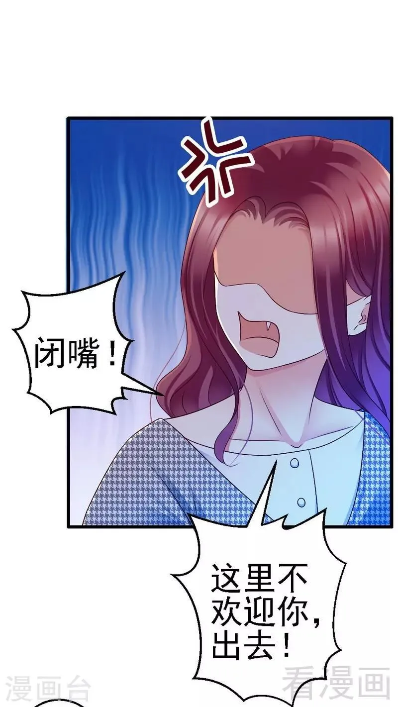 第104话 挽留 第33页