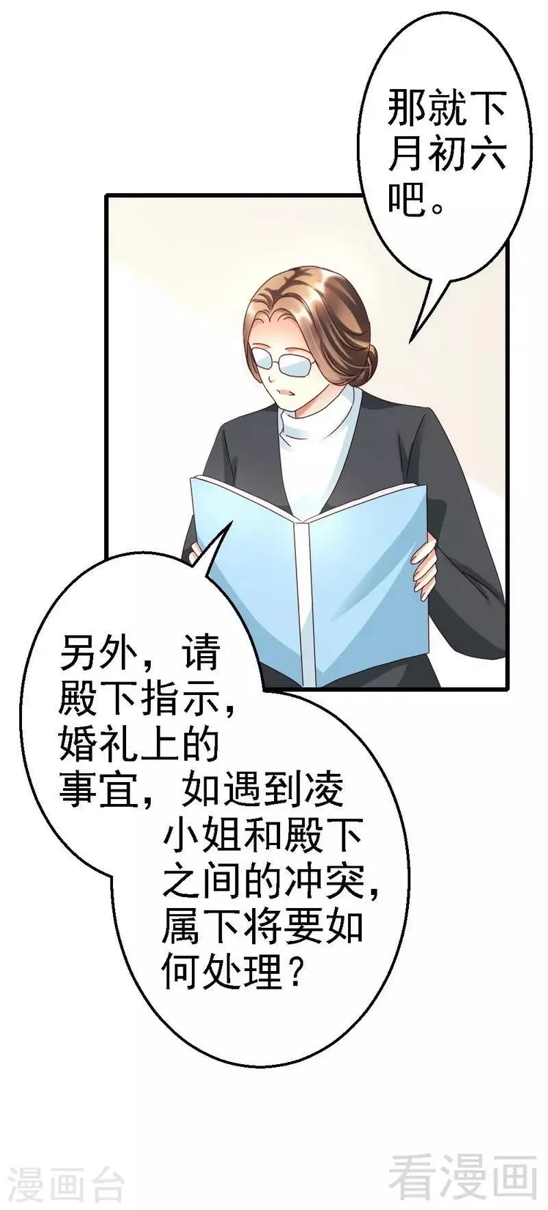第107话 关心 第12页