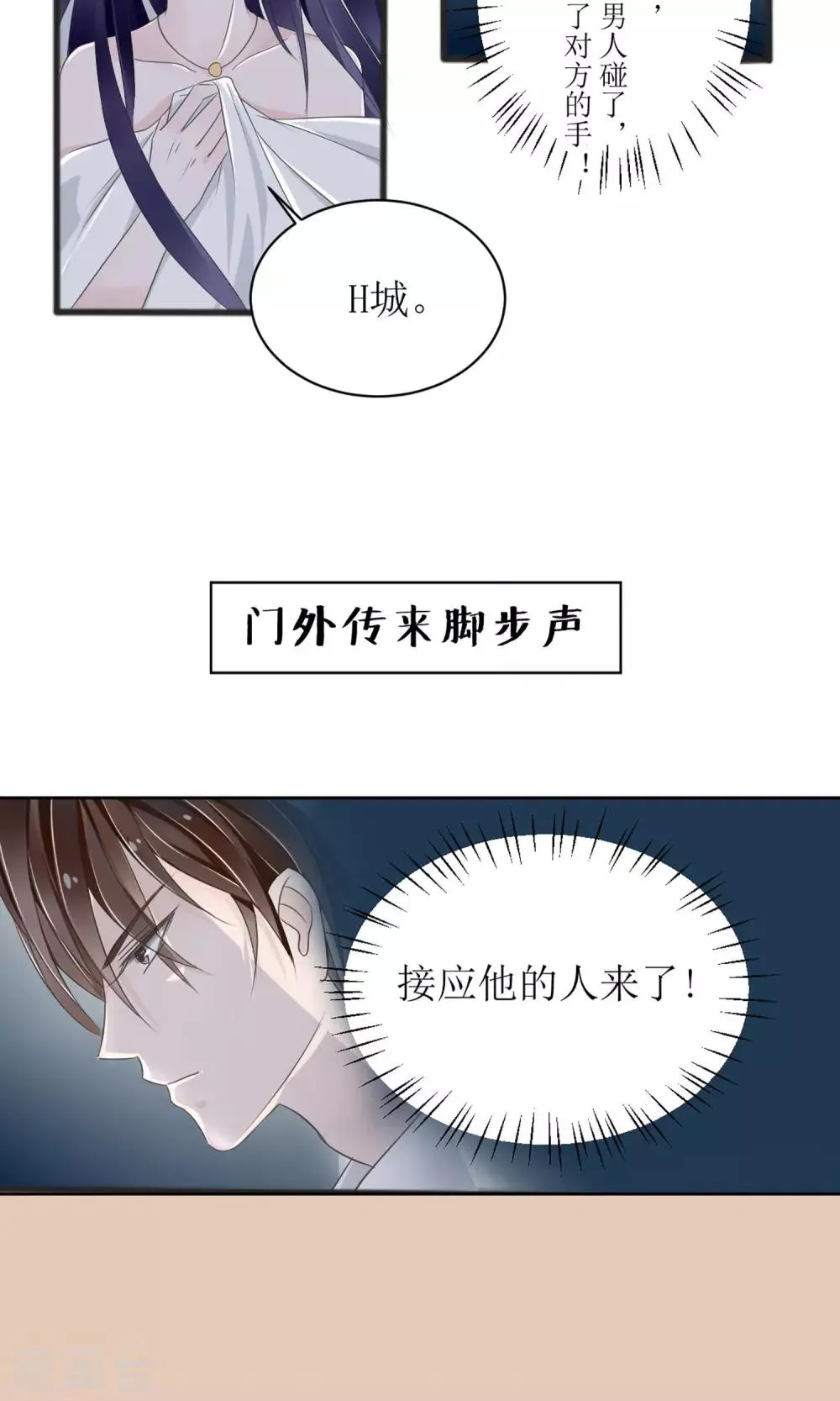 第4话 第8页