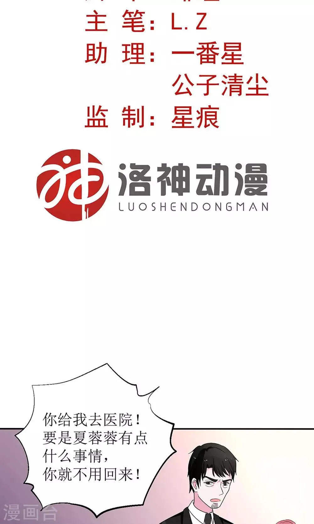 第9话 第2页