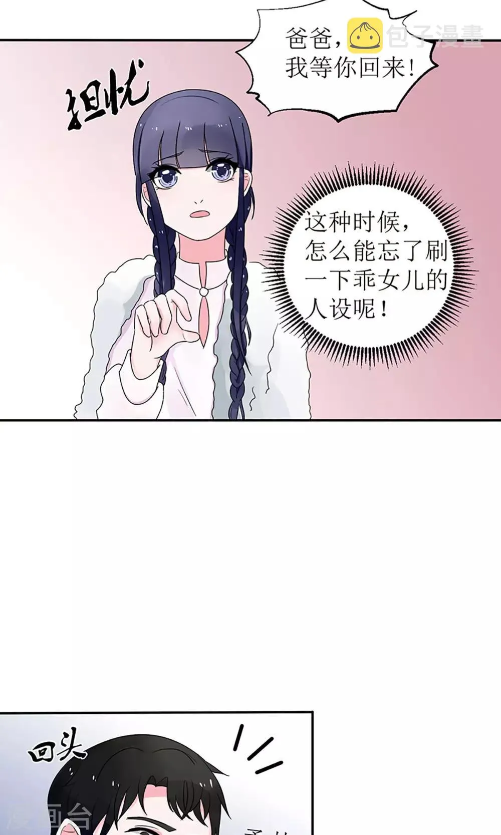 第9话 第13页