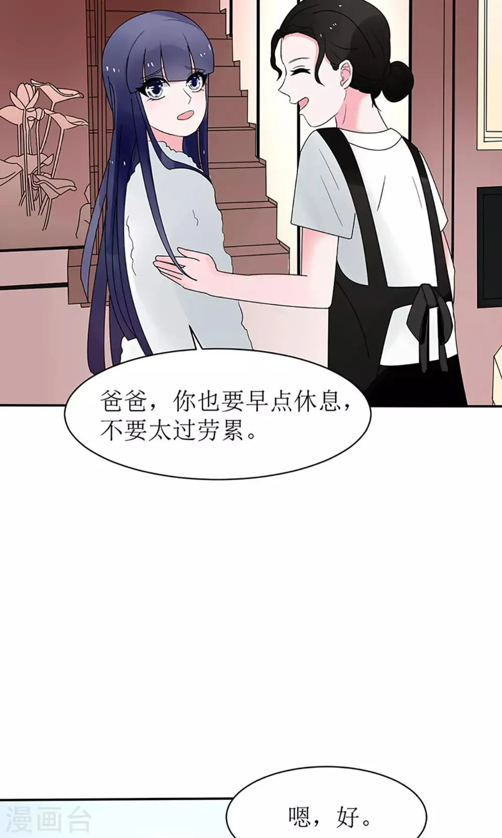 第9话 第16页