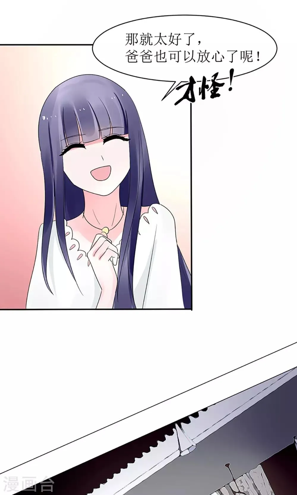 第9话 第29页