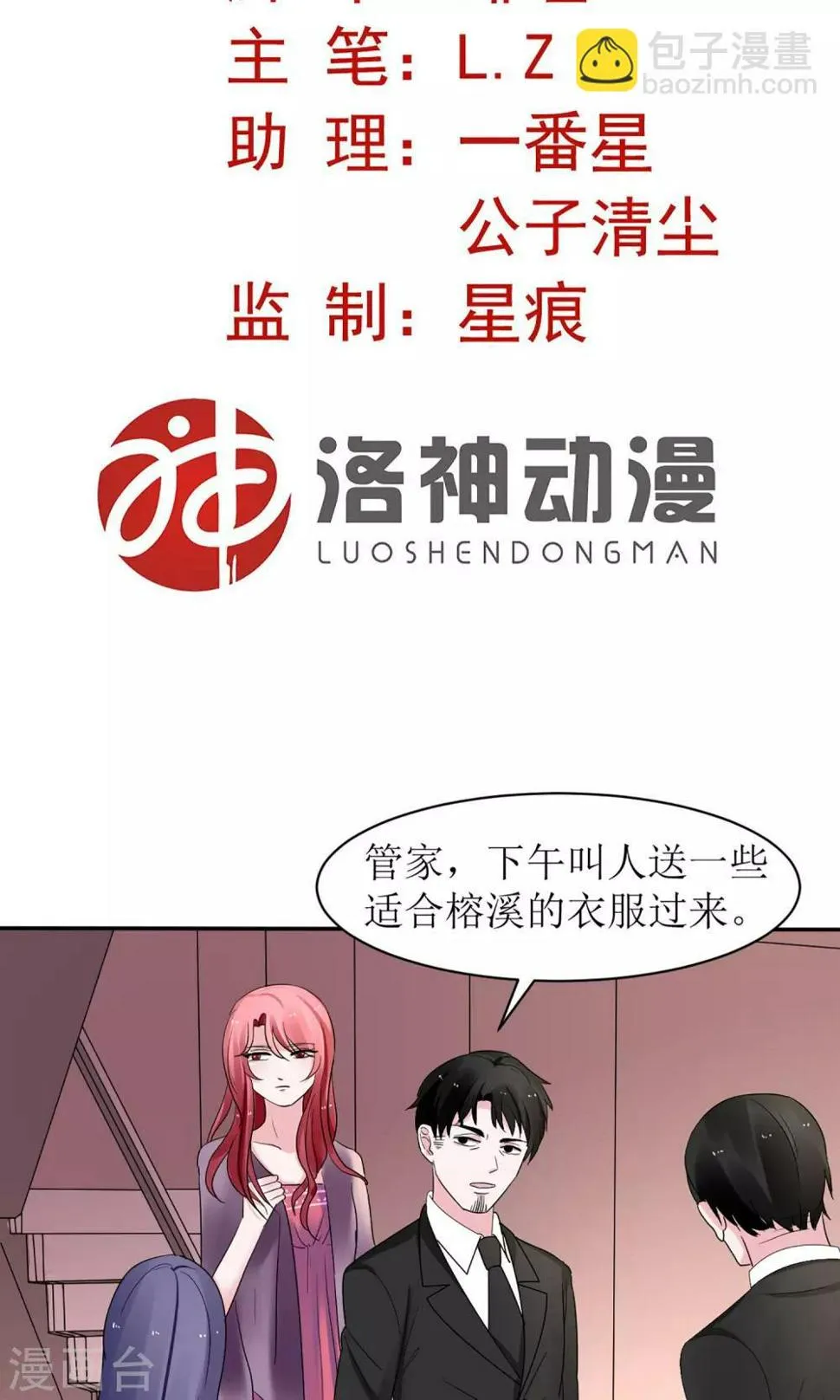 第10话 第2页