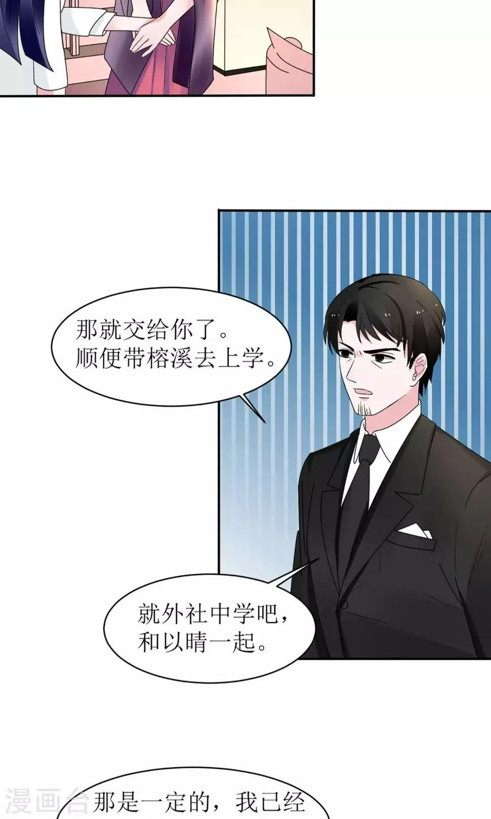 第10话 第4页