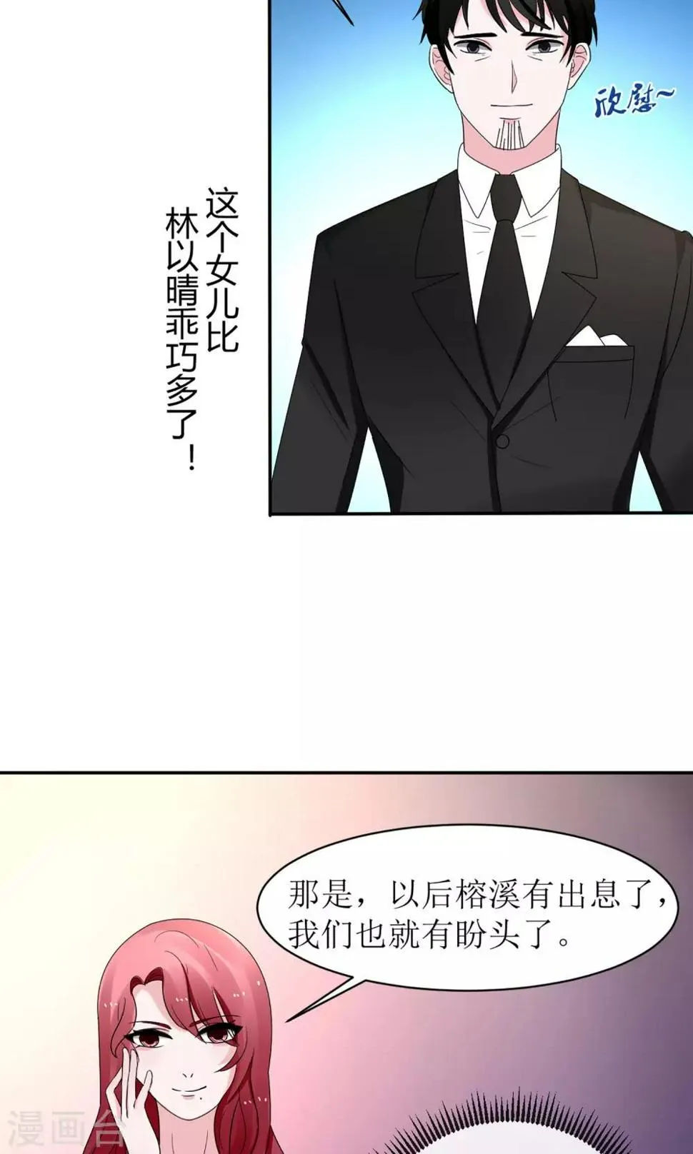 第10话 第6页