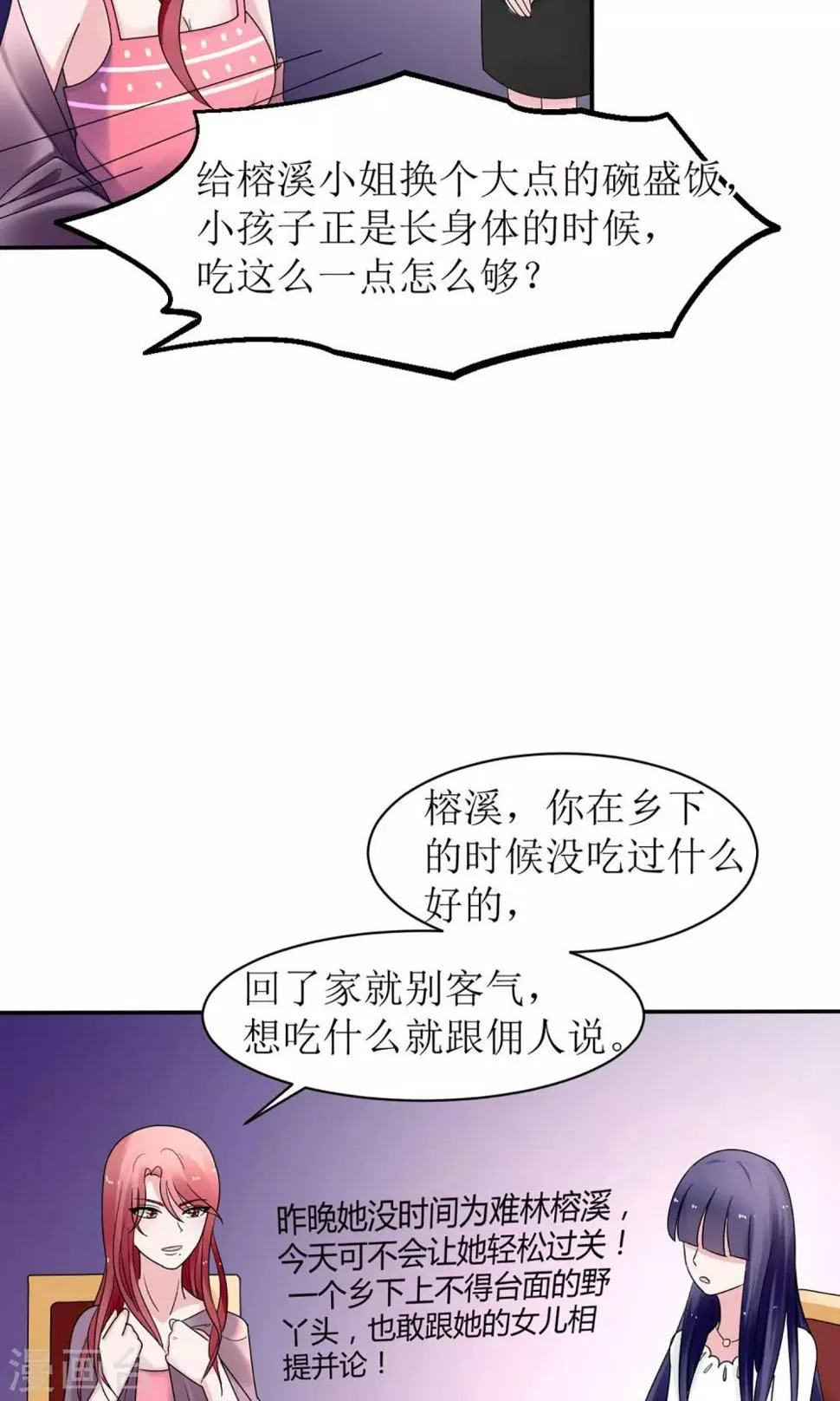 第10话 第12页