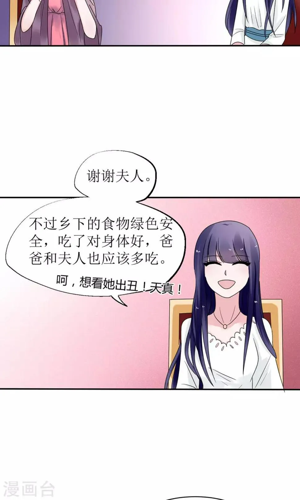 第10话 第13页