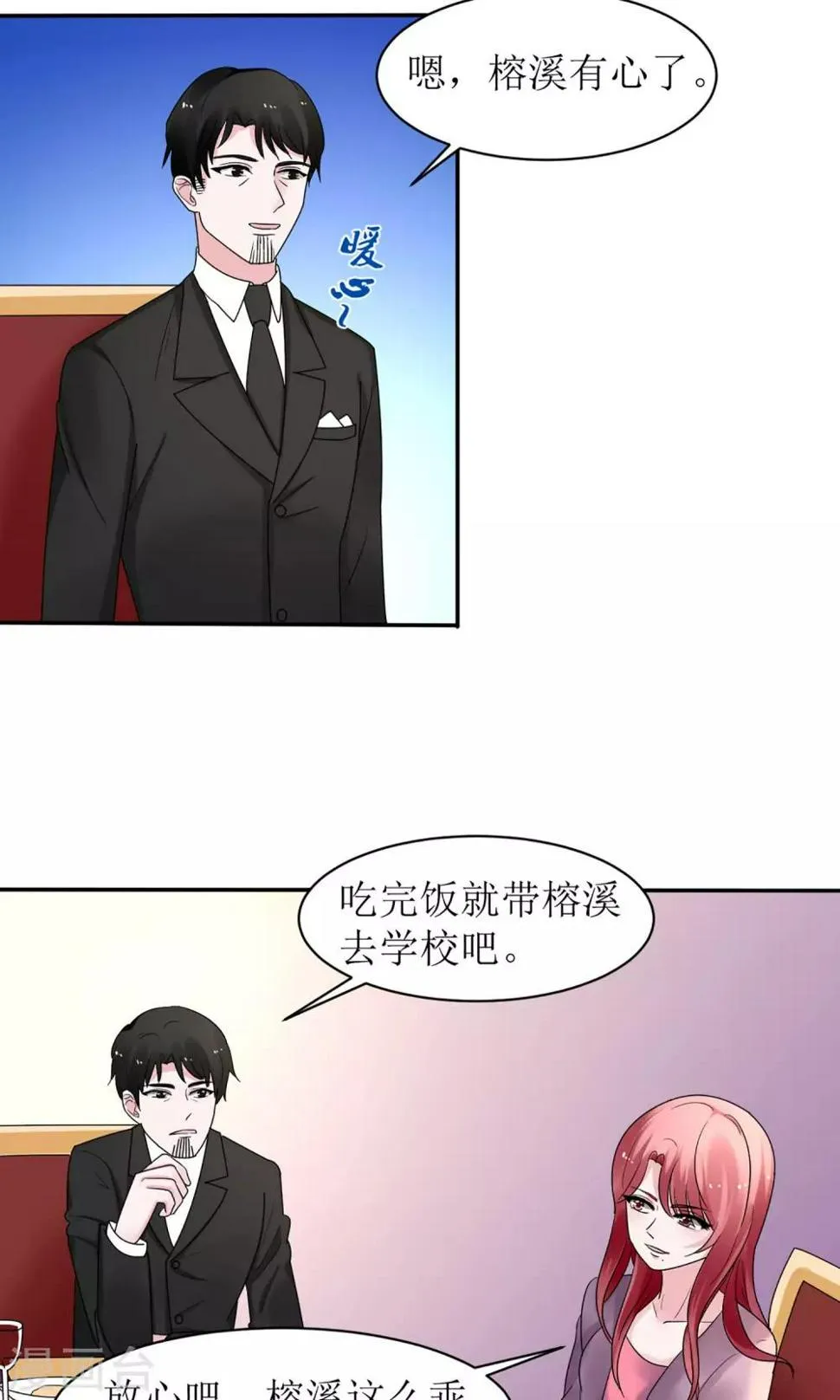 第10话 第14页
