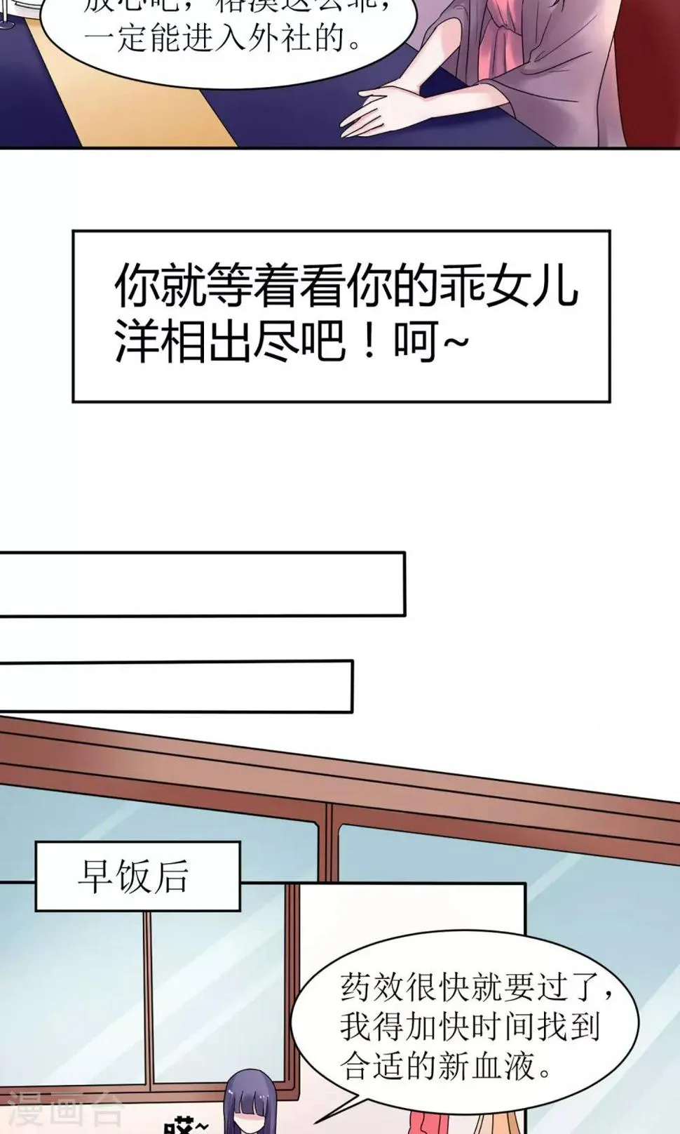 第10话 第15页