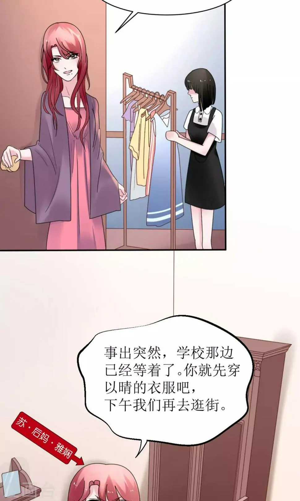 第10话 第18页