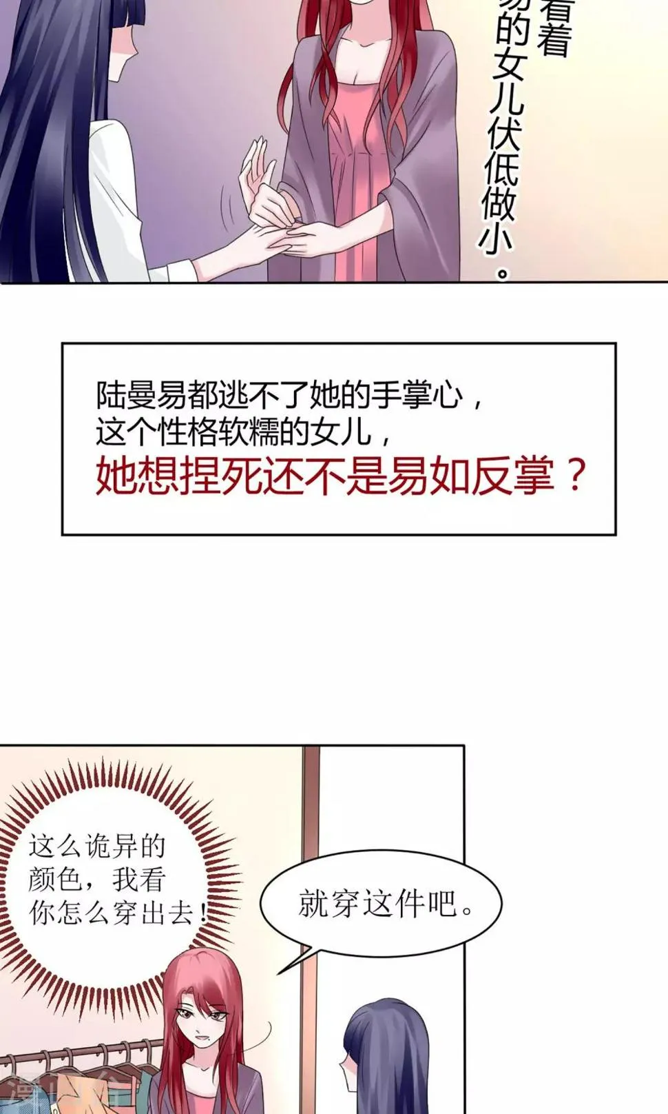 第10话 第23页
