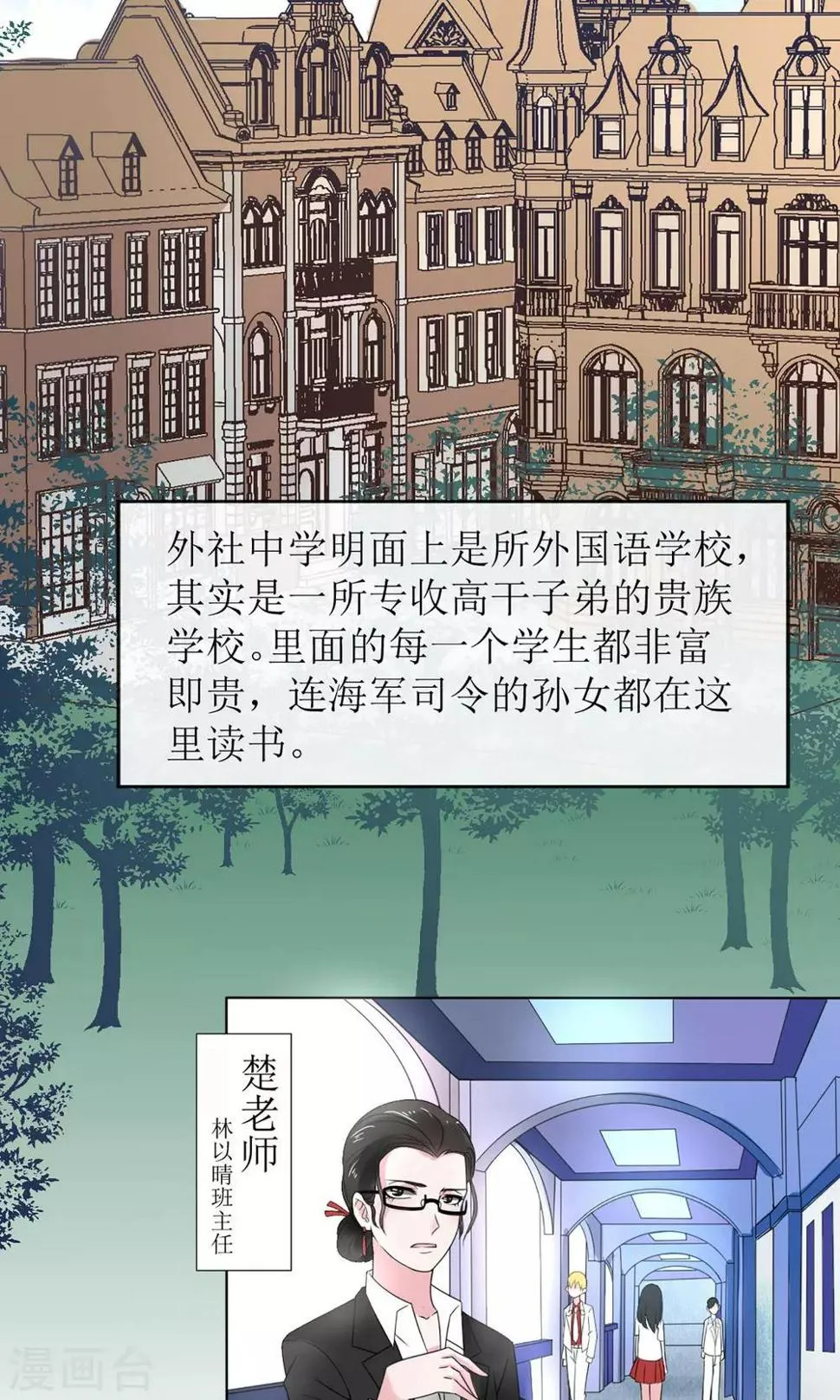 第10话 第29页