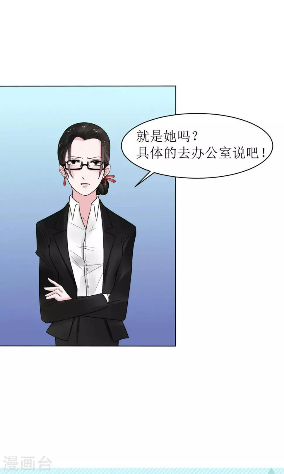 第10话 第31页