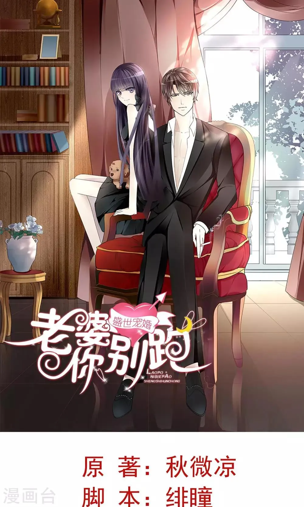 第11话 第1页