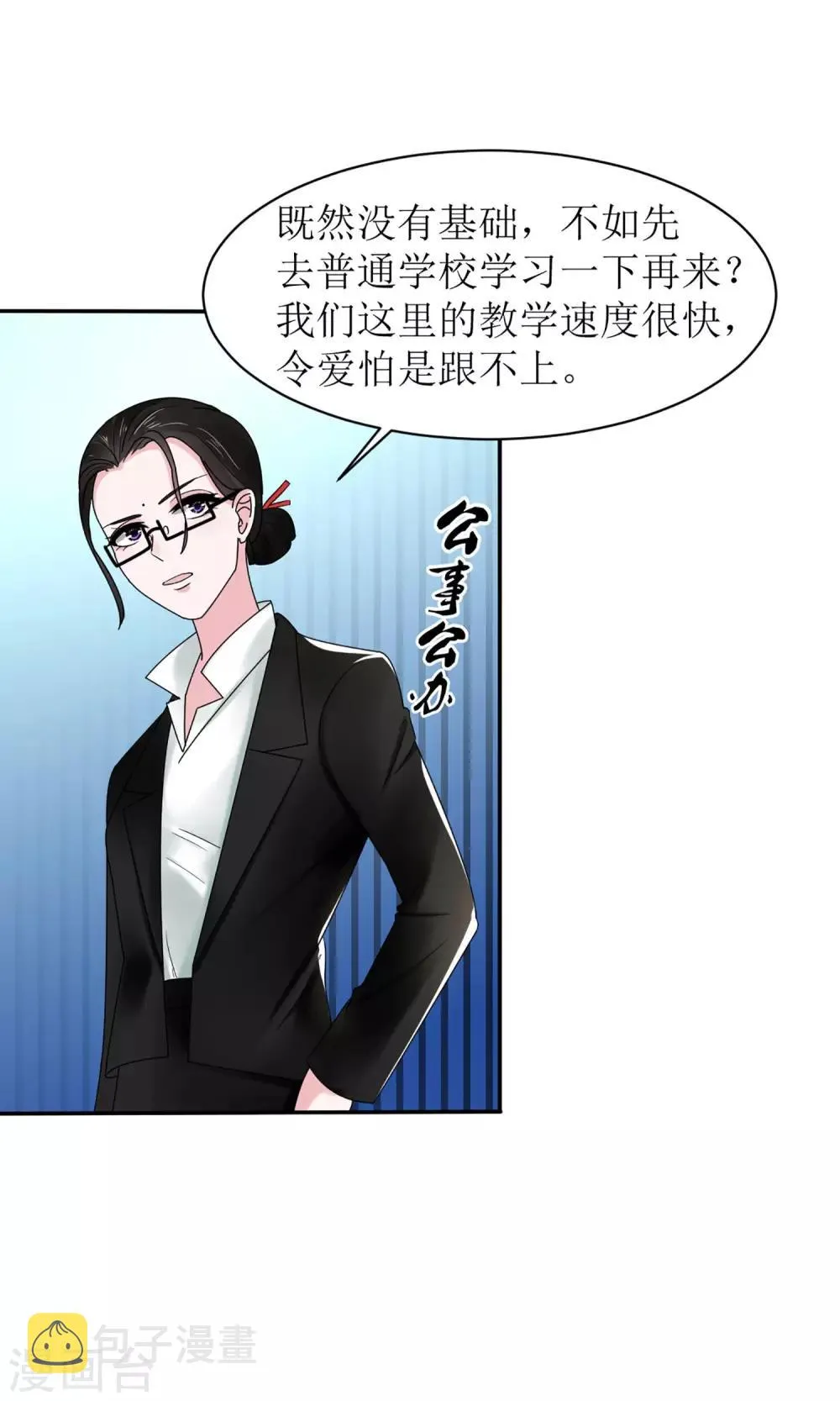 第11话 第4页