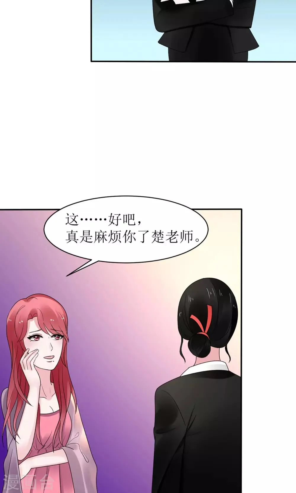 第11话 第14页