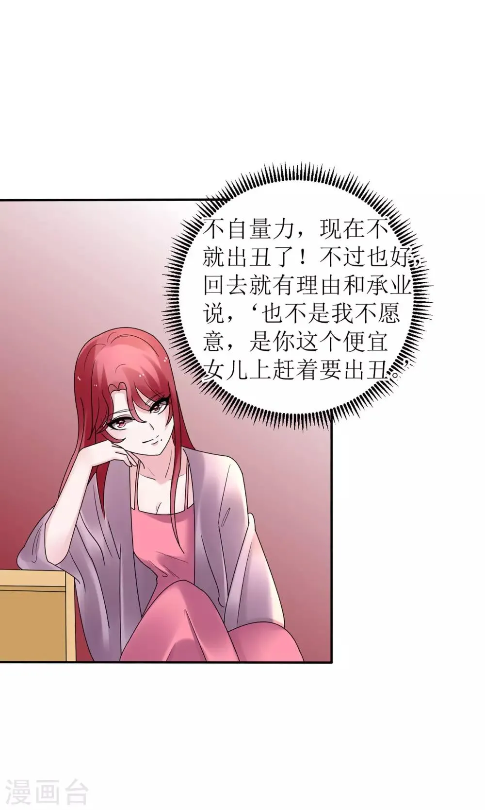 第11话 第21页