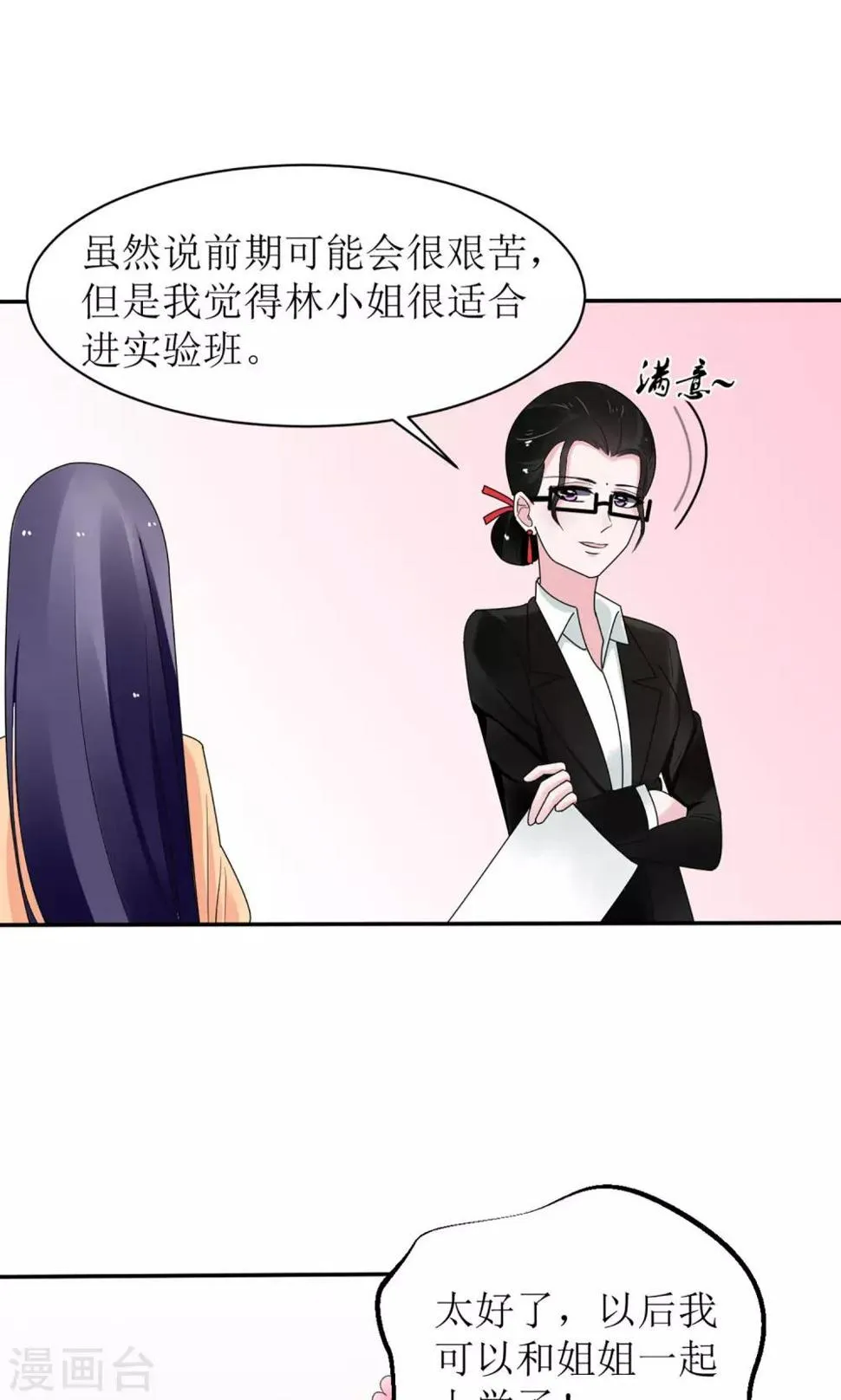 第12话 第4页