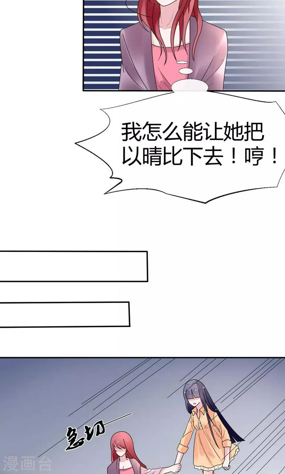 第12话 第6页