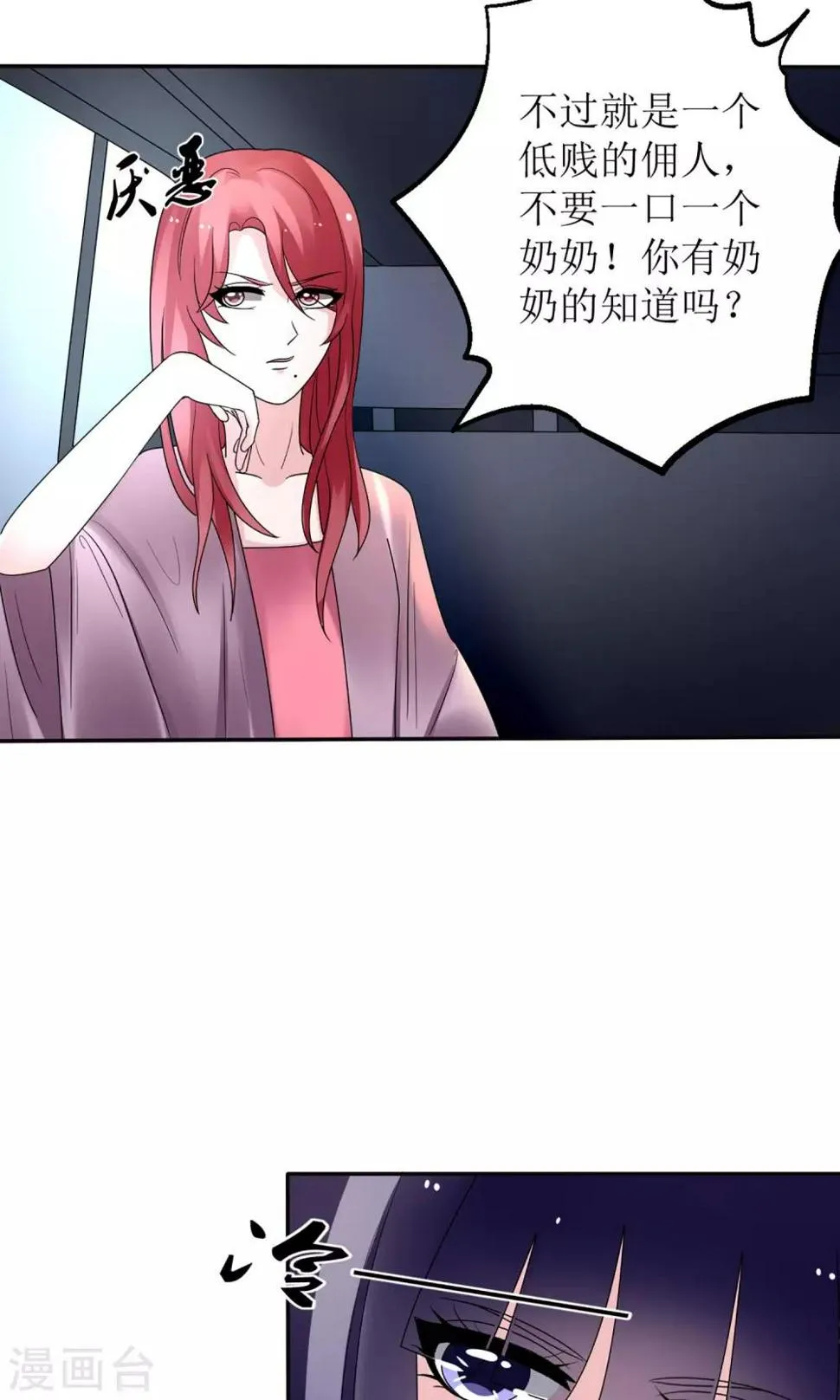 第12话 第10页