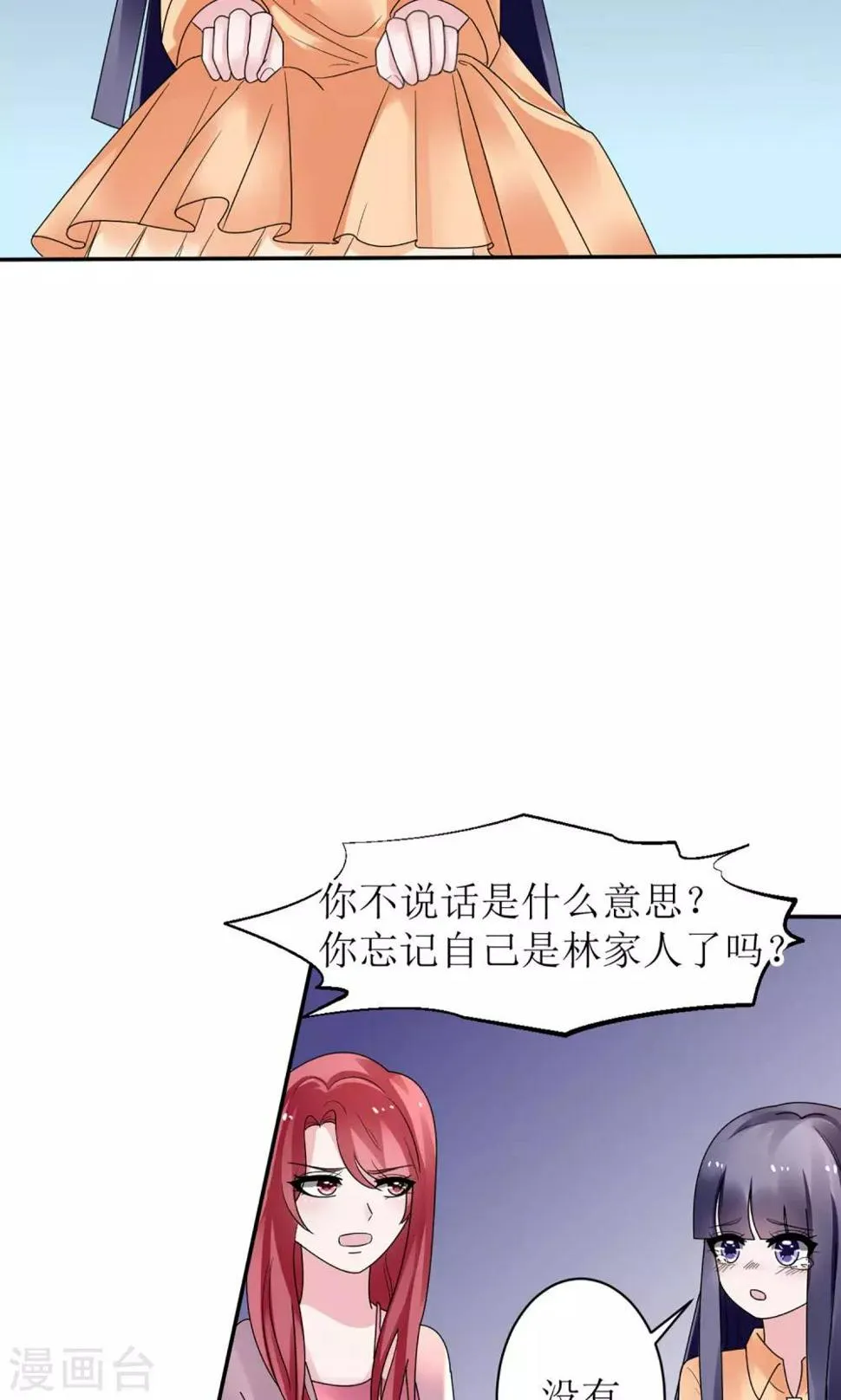 第12话 第12页