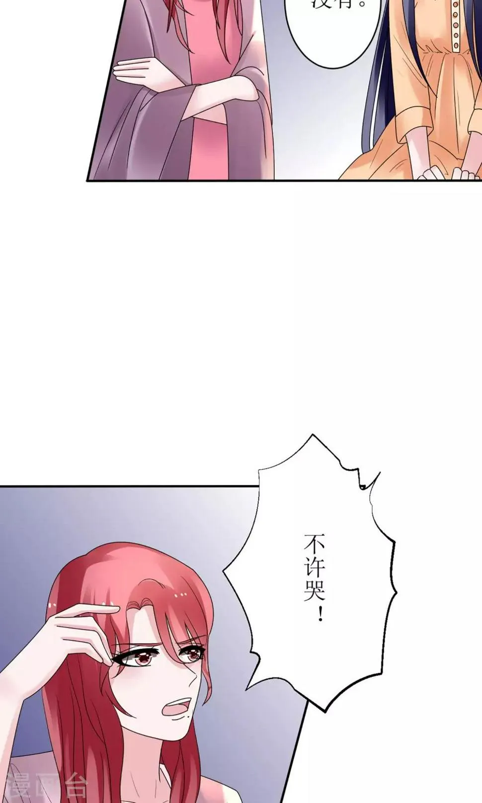 第12话 第13页