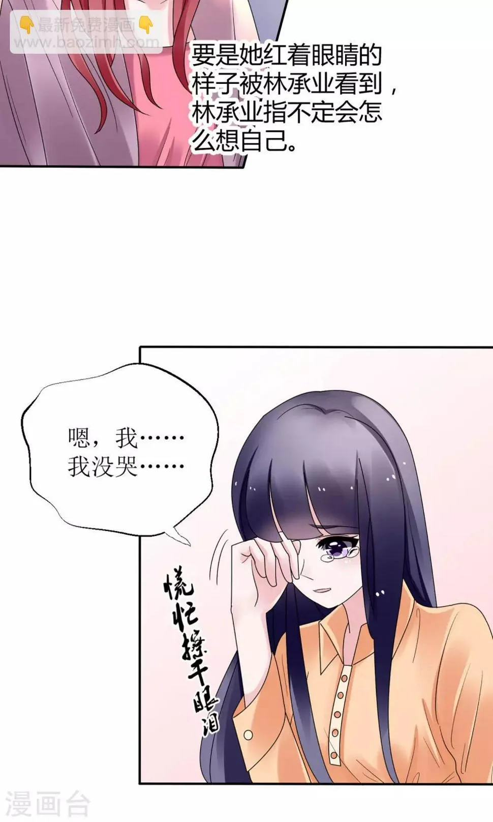 第12话 第14页