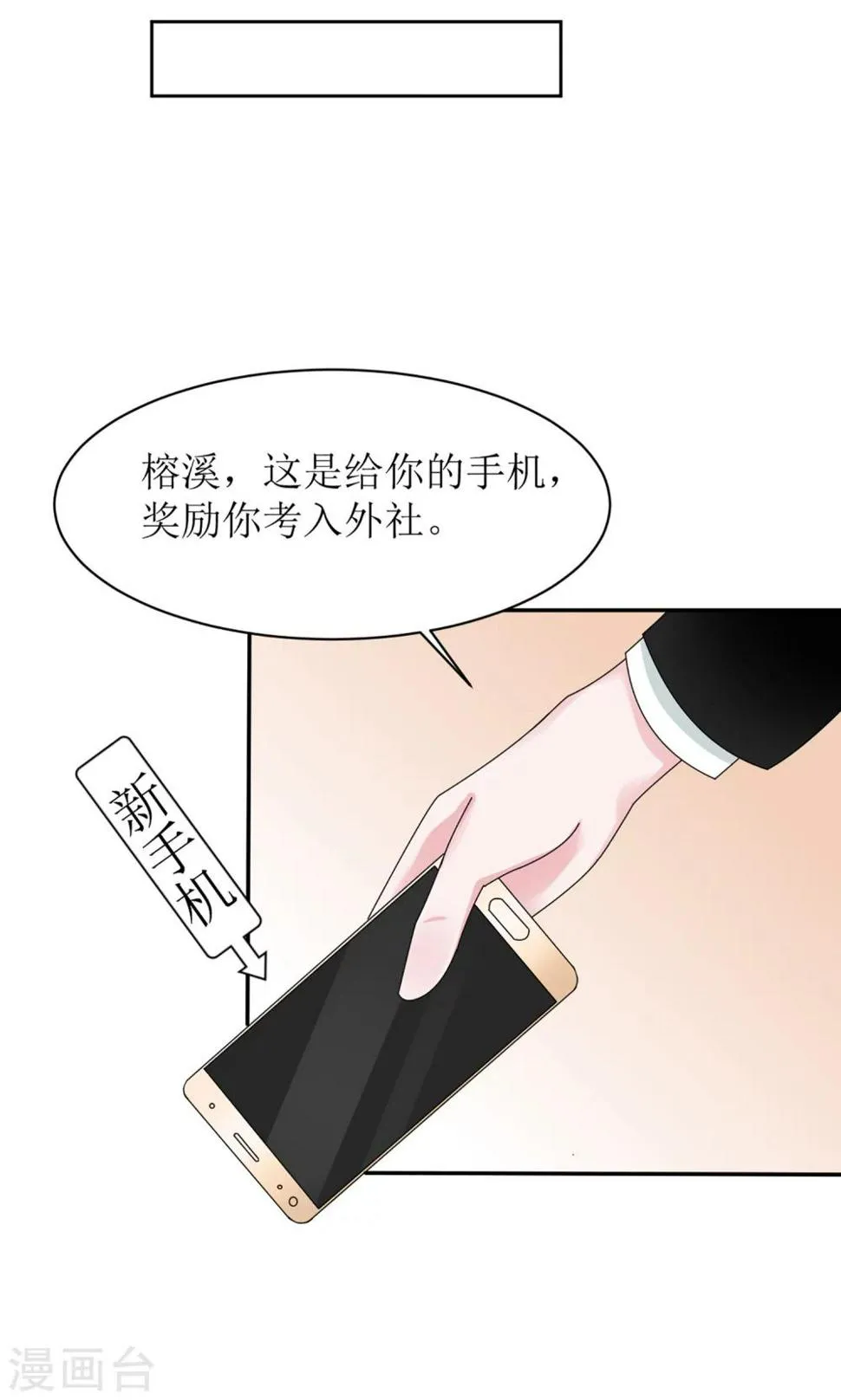 第12话 第16页