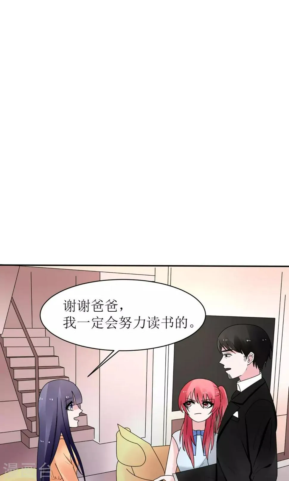 第12话 第17页