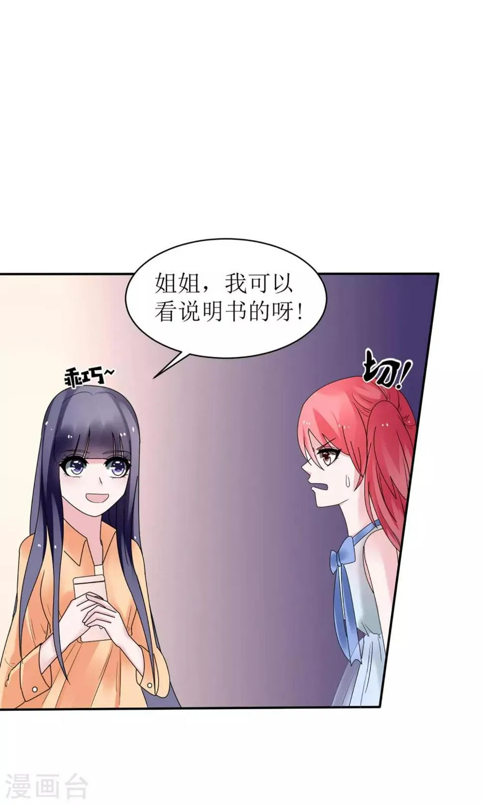 第12话 第19页