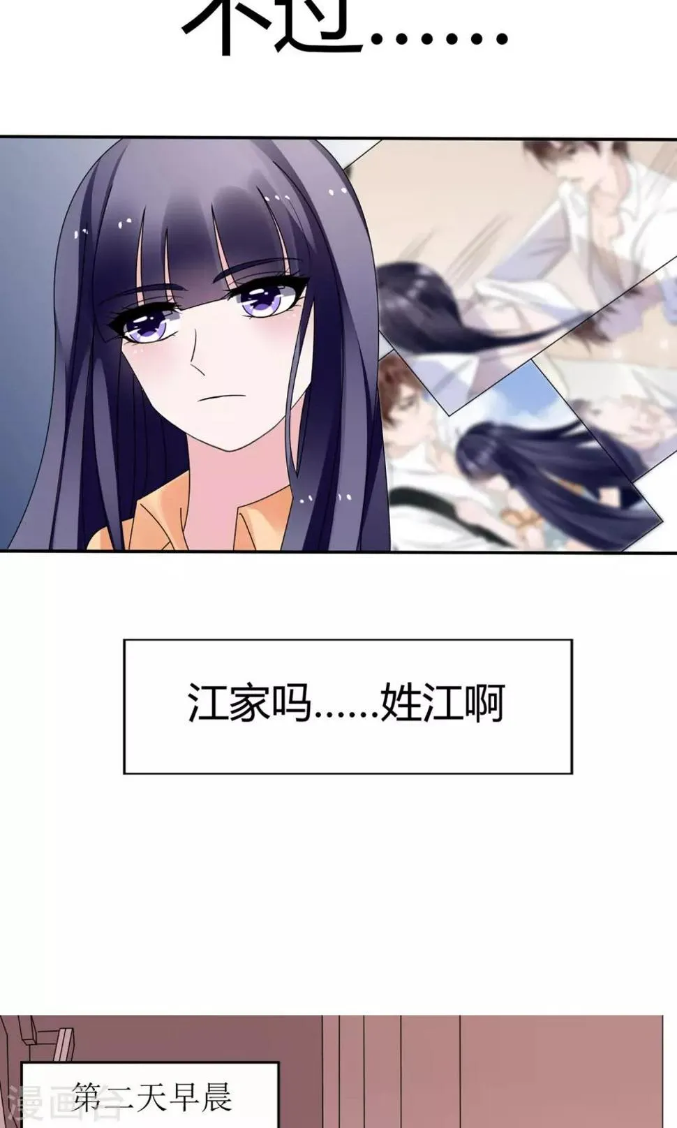 第12话 第26页