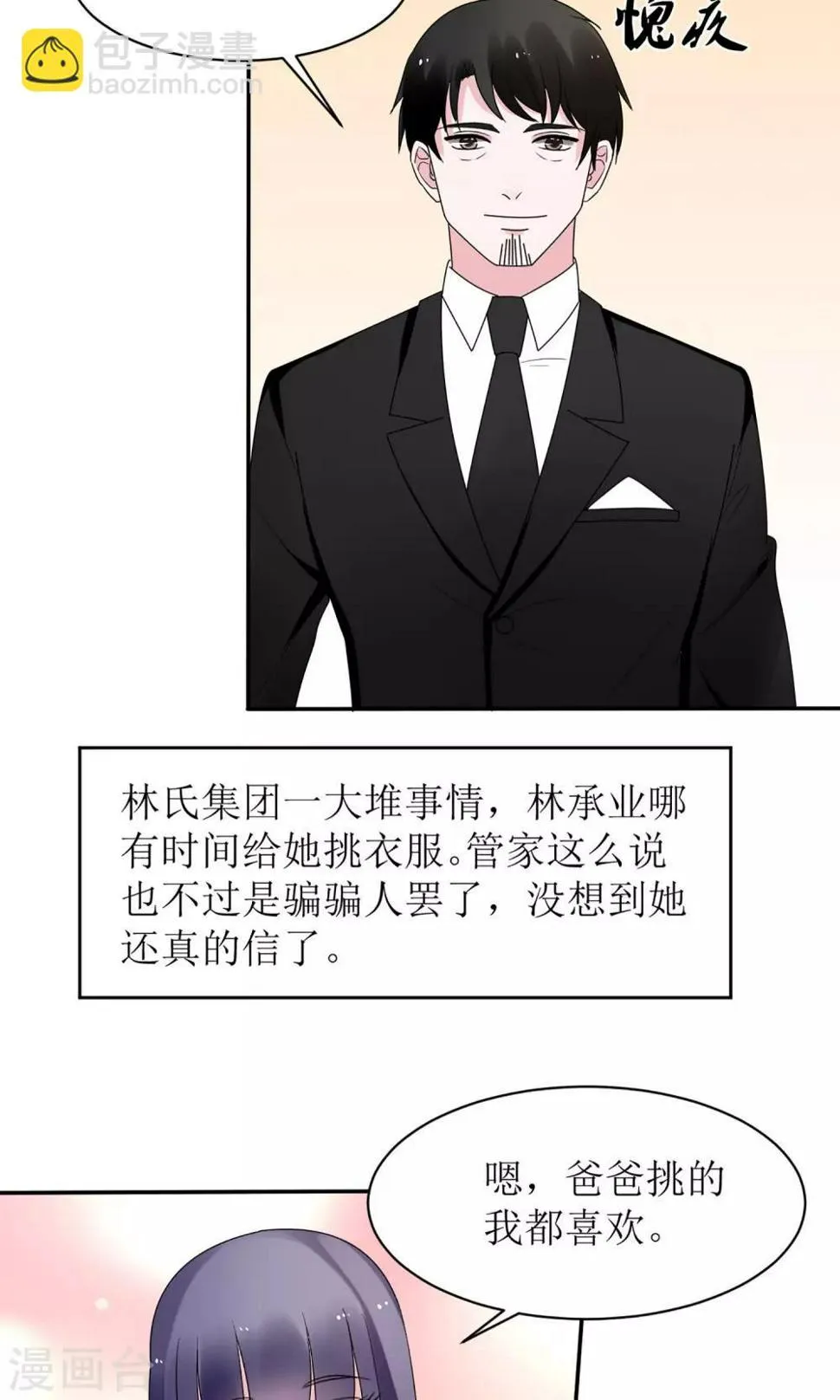 第12话 第29页
