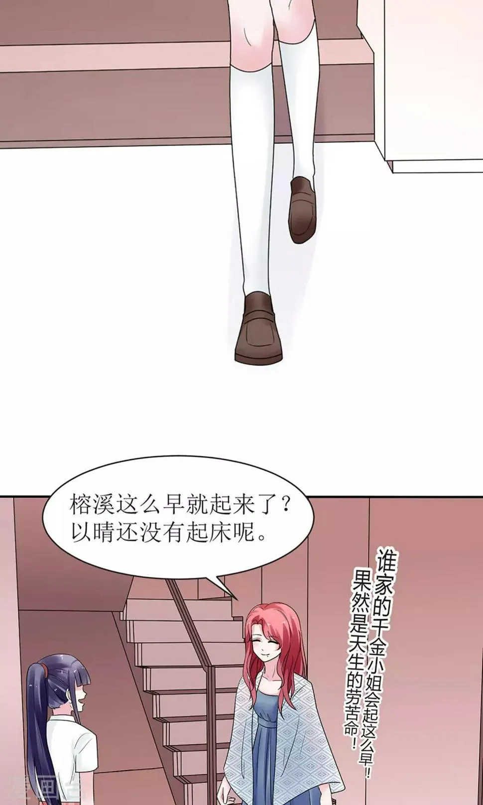 第13话 第2页